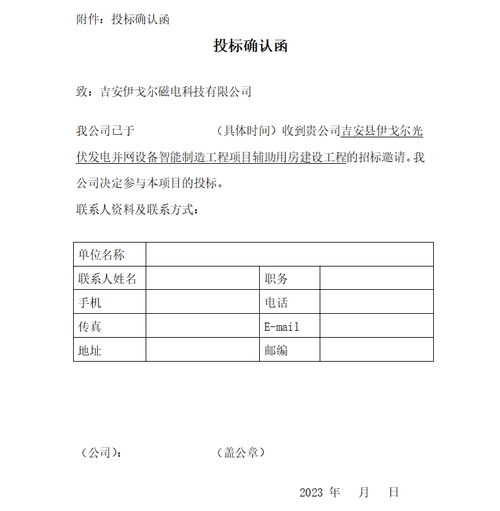 吉安伊戈尔光伏发电并网设备智能制造工程项目辅助用房建设工程招标及计算机与辅助设备委托加工公告